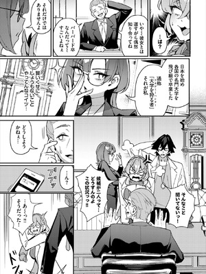 ダスコミ Vol.39 [DL版]_058