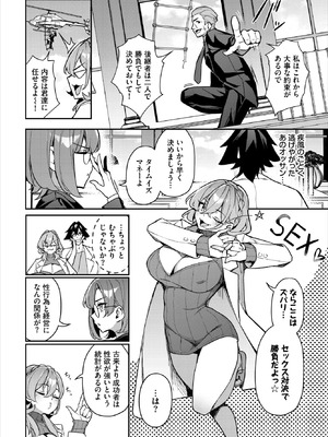 ダスコミ Vol.39 [DL版]_059