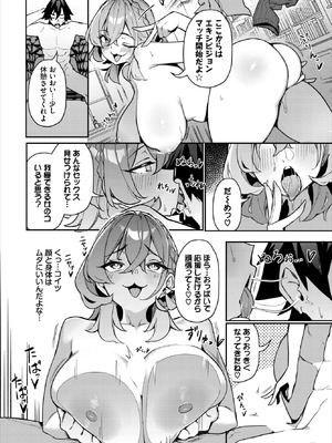 ダスコミ Vol.39 [DL版]_067