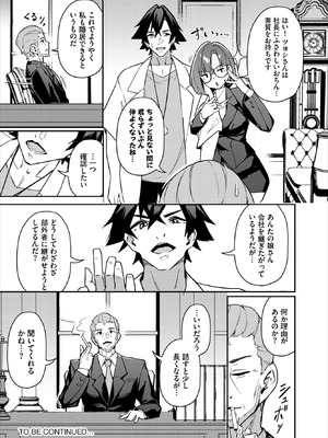 ダスコミ Vol.39 [DL版]_071