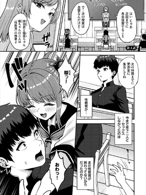 ダスコミ Vol.39 [DL版]_073