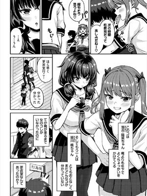 ダスコミ Vol.39 [DL版]_074