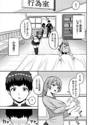 ダスコミ Vol.39 [DL版]_075