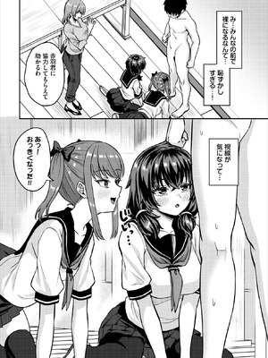 ダスコミ Vol.39 [DL版]_076