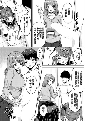 ダスコミ Vol.39 [DL版]_077