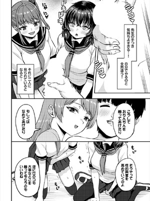 ダスコミ Vol.39 [DL版]_078