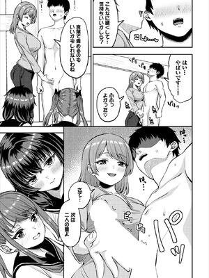 ダスコミ Vol.39 [DL版]_079