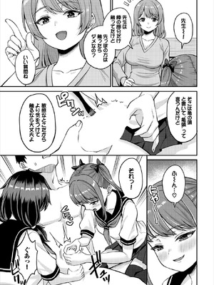 ダスコミ Vol.39 [DL版]_081