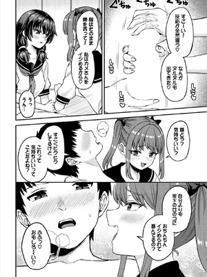 ダスコミ Vol.39 [DL版]_082