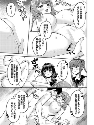 ダスコミ Vol.39 [DL版]_089