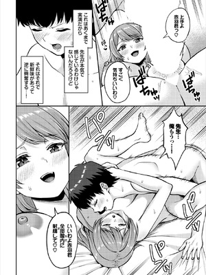 ダスコミ Vol.39 [DL版]_090