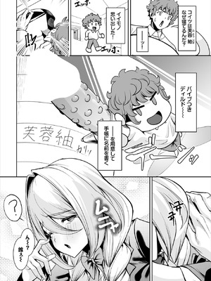 ダスコミ Vol.39 [DL版]_095