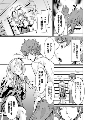 ダスコミ Vol.39 [DL版]_096