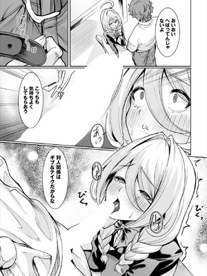 ダスコミ Vol.39 [DL版]_100