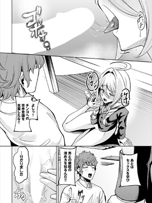 ダスコミ Vol.39 [DL版]_103