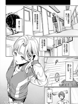 ダスコミ Vol.39 [DL版]_113