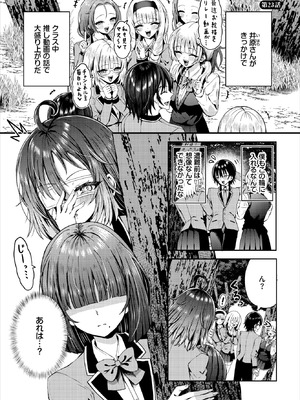 ダスコミ Vol.39 [DL版]_115