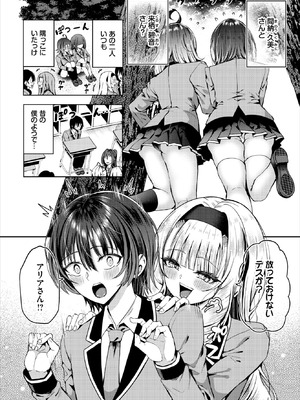 ダスコミ Vol.39 [DL版]_116