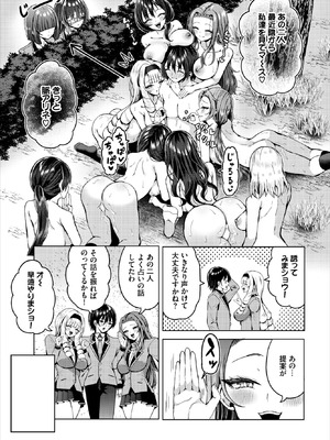 ダスコミ Vol.39 [DL版]_117