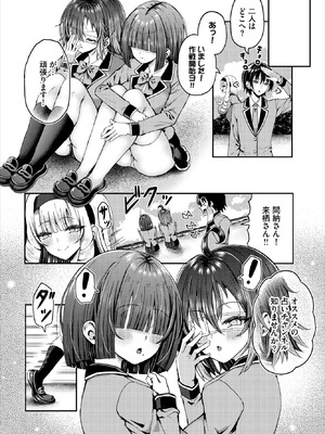 ダスコミ Vol.39 [DL版]_118