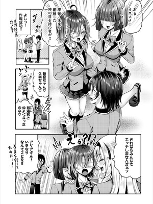 ダスコミ Vol.39 [DL版]_119