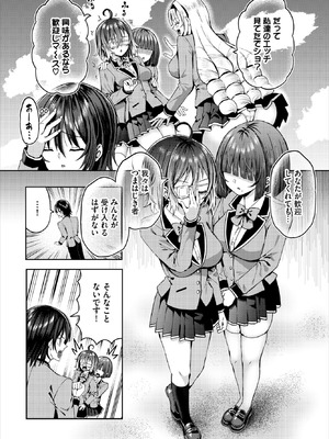 ダスコミ Vol.39 [DL版]_120