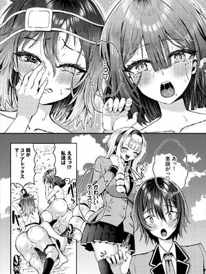 ダスコミ Vol.39 [DL版]_133