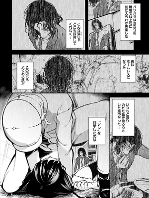 ダスコミ Vol.39 [DL版]_137