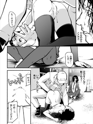 ダスコミ Vol.39 [DL版]_139