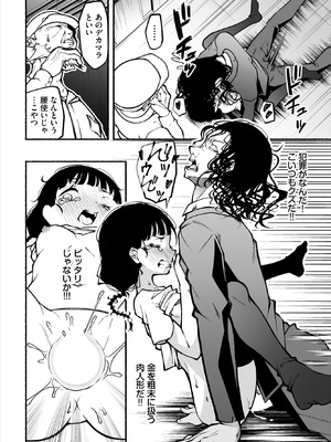 ダスコミ Vol.39 [DL版]_149