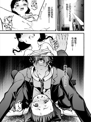 ダスコミ Vol.39 [DL版]_150