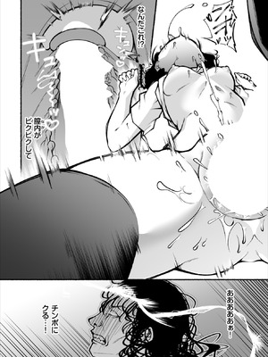 ダスコミ Vol.39 [DL版]_151