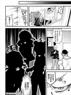 ダスコミ Vol.39 [DL版]_155