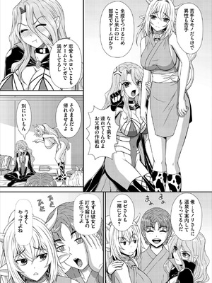 ダスコミ Vol.39 [DL版]_163