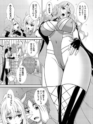 ダスコミ Vol.39 [DL版]_165