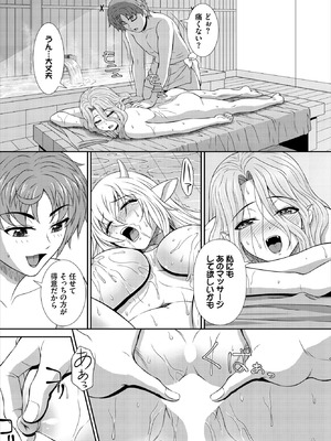 ダスコミ Vol.39 [DL版]_170