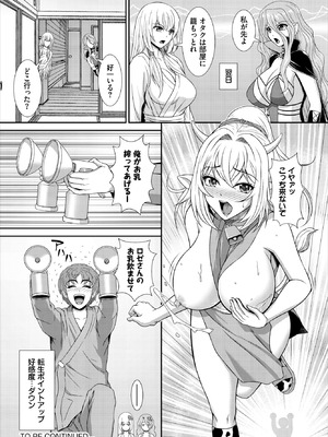 ダスコミ Vol.39 [DL版]_176