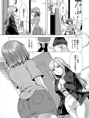 ダスコミ Vol.39 [DL版]_178