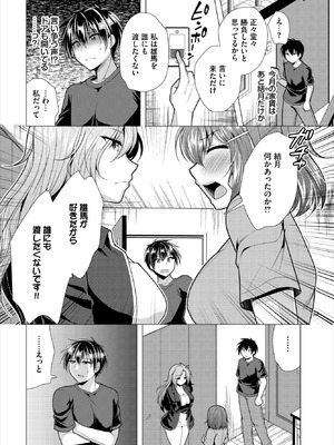 ダスコミ Vol.39 [DL版]_179