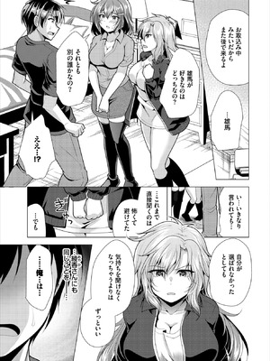 ダスコミ Vol.39 [DL版]_180