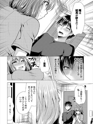 ダスコミ Vol.39 [DL版]_181