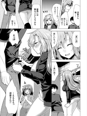 ダスコミ Vol.39 [DL版]_182