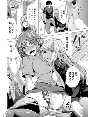 ダスコミ Vol.39 [DL版]_185