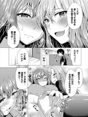 ダスコミ Vol.39 [DL版]_186