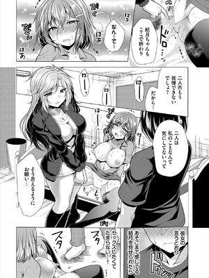 ダスコミ Vol.39 [DL版]_189