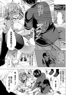 ダスコミ Vol.39 [DL版]_190