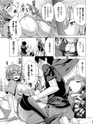 ダスコミ Vol.39 [DL版]_192