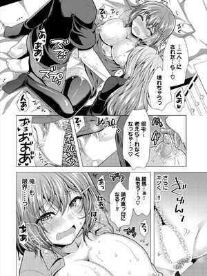 ダスコミ Vol.39 [DL版]_195