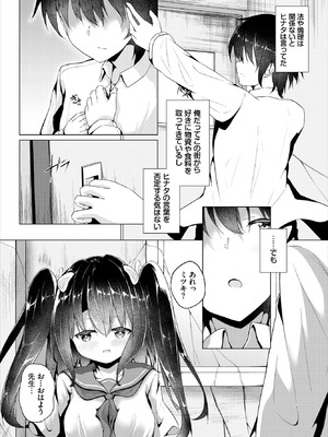 ダスコミ Vol.39 [DL版]_200