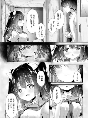 ダスコミ Vol.39 [DL版]_201